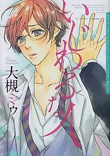 Cover image for the manga called A Nasty Person
