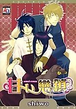 Cover image for the manga called Amai Rensa