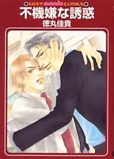 Cover image for the manga called Fukigen na Yuuwaku