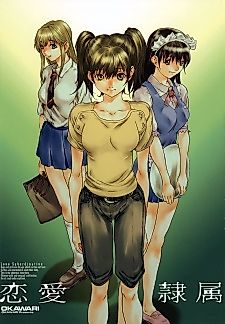 Cover image for the manga called Love Subordination