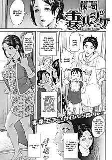 Cover image for the manga called Tsuma Hajike