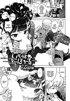 Cover image for the manga called Imouto☆Control