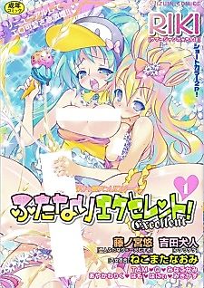 Cover image for the manga called Backstage