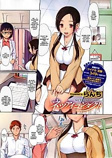 Cover image for the manga called Netsuai Conduct