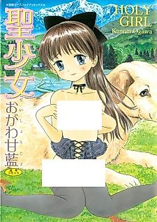 Cover image for the manga called A Borrowed Existence