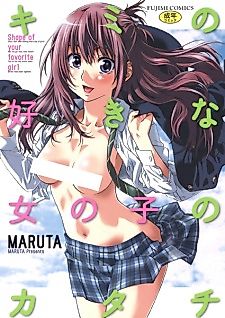 Cover image for the manga called Shape of your favorite girl