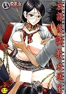 Cover image for the manga called Gakuen Fuzoku