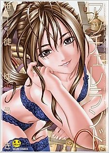 Cover image for the manga called Accelerando