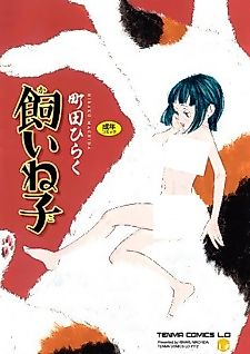 Cover image for the manga called What Kind of Person Are You?