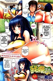 Cover image for the manga called I Can't Hold It Any Longer!