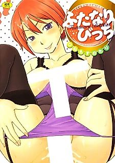 Cover image for the manga called Futanari Bitch