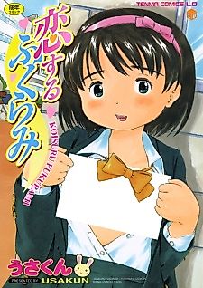 Cover image for the manga called Pen Pen Shuukan