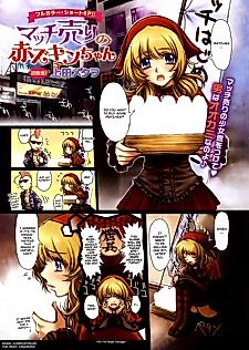 Cover image for the manga called Match Selling Little Red Riding Hood