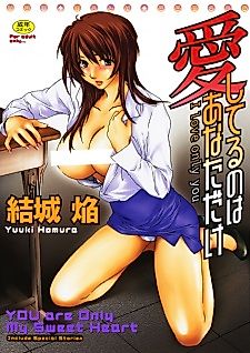 Cover image for the manga called I Love Only You