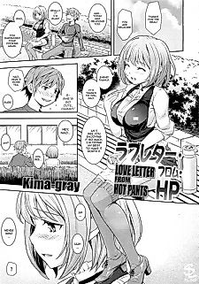 Cover image for the manga called Love Letter from Hot Pants
