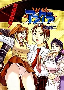 Cover image for the manga called Ankura