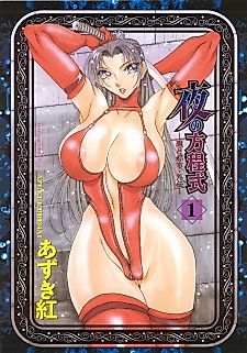 Cover image for the manga called Equation of the Night