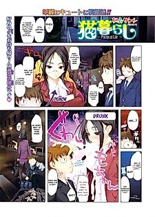 Cover image for the manga called Pussycat Life