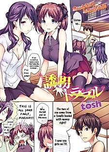 Cover image for the manga called Trouble Trip Hard Temptation
