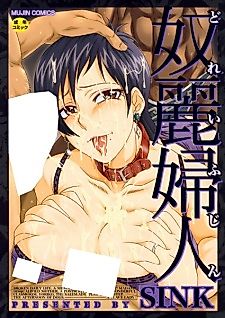 Cover image for the manga called A Slave Lady