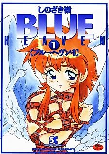 Cover image for the manga called Blue Heaven (SHINOZAKI Rei)