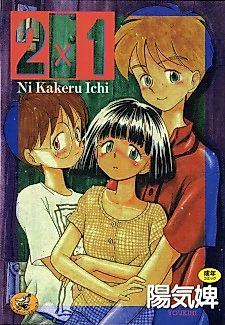 Cover image for the manga called Four Play