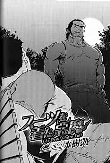 Cover image for the manga called Men's Love Comic Anthology