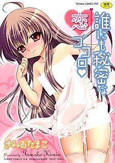 Cover image for the manga called A Crush Secret from Anybody