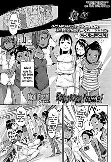 Cover image for the manga called Drink Without Spilling!