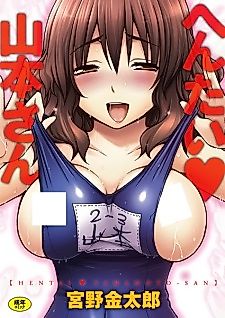 Cover image for the manga called Onna Kyoushi Ayako no Mankai Hoken Taiiku