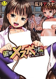 Cover image for the manga called The Bitches in The Hypnotic School