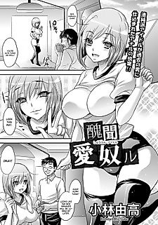 Cover image for the manga called Scandalous Idol
