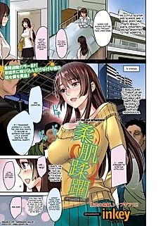 Cover image for the manga called Soft Fair Skin Infringement