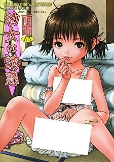 Cover image for the manga called The Baby Girl's Temptation
