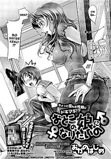 Cover image for the manga called I Want to Become a Girl (Who is a Boy)