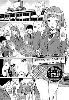 Cover image for the manga called Hachiya's Attack!