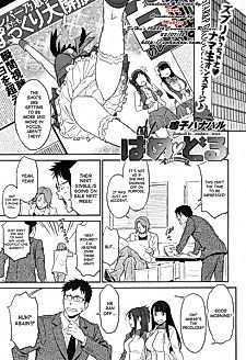Cover image for the manga called Hame Doru