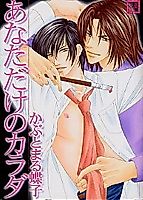 Cover image for the manga called After the Kiss