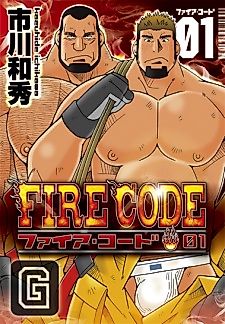 Cover image for the manga called Fire Code