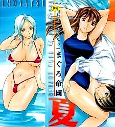 Cover image for the manga called Sister Summer