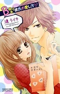 Cover image for the manga called B Kata Kareshi no Aishikata