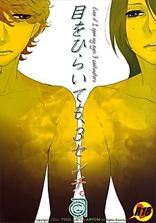 Cover image for the other called Me o Tojite 3-byou dj - Me o Hiraitemo, 3 Senchi.