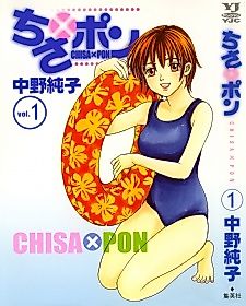 Cover image for the manga called Jirashite Kitai sasete Yorokobasete