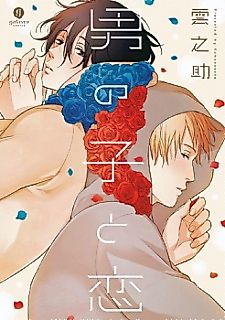 Cover image for the manga called Otokonoko to Koi