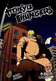 Cover image for the manga called They Hunger