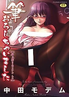 Cover image for the manga called Initial lesson of circumcision boy.