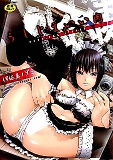 Cover image for the manga called Ushijima Iiniku