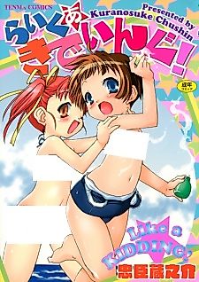 Cover image for the manga called Identical Twins