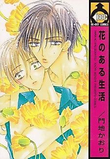 Cover image for the manga called Aseru