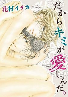 Cover image for the manga called Why I Love You.